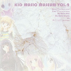 （オリジナル・サウンドトラック） 阿保剛「ＫＩＤ　ＭＵＳＩＣ　ＭＵＳＥＵＭ　ｖｏｌ．２」