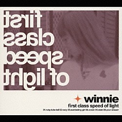 ｗｉｎｎｉｅ「ｆｉｒｓｔ　ｃｌａｓｓ　ｓｐｅｅｄ　ｏｆ　ｌｉｇｈｔ」