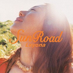 Ｌｅｙｏｎａ「ＳｕｎＲｏａｄ」