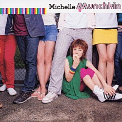 Ｍｉｃｈｅｌｌｅ「Ｍｕｎｃｈｋｉｎ」