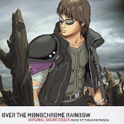 福田裕彦「ＯＶＥＲ　ＴＨＥ　ＭＯＮＯＣＨＲＯＭＥ　ＲＡＩＮＢＯＷ　ＯＲＩＧＩＮＡＬ　ＳＯＵＮＤＴＲＡＣＫ」