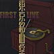 東京銘曲堂（ＴＭＤ） 岡安芳明 上村信 川嶋哲郎「ＦＩＲＳＴ　ＬＩＶＥ」