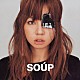 星村麻衣「ＳＯＵＰ」