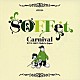 ＳＯＦＦｅｔ「カーニバル」