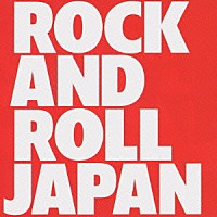 （オムニバス）「 ＲＯＣＫ　ＡＮＤ　ＲＯＬＬ　ＪＡＰＡＮ」