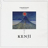 加古隆「 ＫＥＮＪＩ」