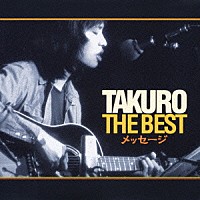 吉田拓郎「 ＴＡＫＵＲＯ　ＴＨＥ　ＢＥＳＴ　メッセージ」