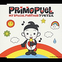 プリモプエル「 プエルのテーマ／お月さまとルルル」