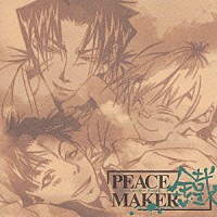 （ドラマＣＤ）「 ＰＥＡＣＥ　ＭＡＫＥＲ　鐵　弐」