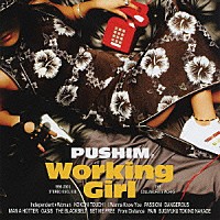 ＰＵＳＨＩＭ「 Ｗｏｒｋｉｎｇ　Ｇｉｒｌ」