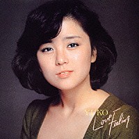 石川優子「 ＹＵＫＯ　Ｌｏｖｅ　Ｆｅｅｌｉｎｇ」