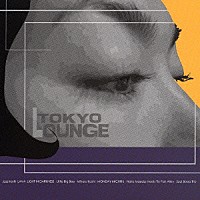 （オムニバス）「 ＴＯＫＹＯ　ＬＯＵＮＧＥ」