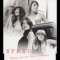 ＳＰＥＥＤ「 Ｗａｌｋｉｎｇ　ｉｎ　ｔｈｅ　ｒａｉｎ／Ｓｔａｒｓ　ｔｏ　ｓｈｉｎｅ　ａｇａｉｎ」