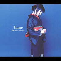 折笠富美子「 Ｌｕｎｅ」