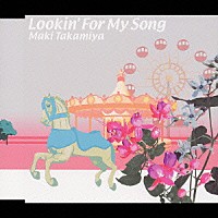 高宮マキ「 Ｌｏｏｋｉｎ’　Ｆｏｒ　Ｍｙ　Ｓｏｎｇ」