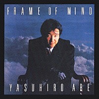 安部恭弘「 ＦＲＡＭＥ　ＯＦ　ＭＩＮＤ」