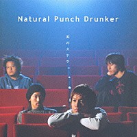 Ｎａｔｕｒａｌ　Ｐｕｎｃｈ　Ｄｒｕｎｋｅｒ「 涙のカケラ」