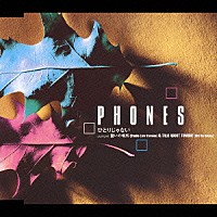 ＰＨＯＮＥＳ「 ひとりじゃない」