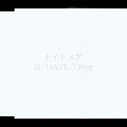 ナイトメア「－茜／ＨＡＴＥ／Ｏｖｅｒ－」