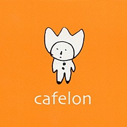 ｃａｆｅｌｏｎ「トレモロホリデー」