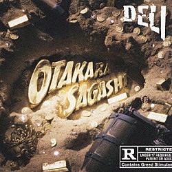 ＤＥＬＩ「ＯＴＡＫＡＲＡＳＡＧＡＳＨＩ」