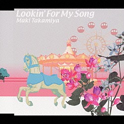 高宮マキ「Ｌｏｏｋｉｎ’　Ｆｏｒ　Ｍｙ　Ｓｏｎｇ」