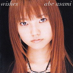 安倍麻美「Ｗｉｓｈｅｓ」