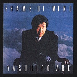 安部恭弘「ＦＲＡＭＥ　ＯＦ　ＭＩＮＤ」