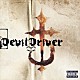 デヴィルドライヴァー「デヴィルドライヴァー」