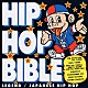 （オムニバス） 刃頭 ＭＡＣＫＡ－ＣＨＩＮ Ｓ－ＷＯＲＤ ＤＡＢＯ ＥＣＤ ＳＨＡＫＫＡＺＯＭＢＩＥ「ＨＩＰ　ＨＯＰ　ＢＩＢＬＥ　☆　黒盤」