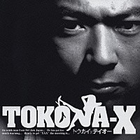 ＴＯＫＯＮＡ－Ｘ「 トウカイＸテイオー」