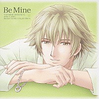 （オムニバス）「 ときめきメモリアル　Ｇｉｒｌ’ｓ　Ｓｉｄｅ　イメージソングコレクション　～Ｂｅ　Ｍｉｎｅ～」