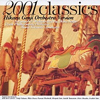 千住明「 ２００１　ＣＬＡＳＳＩＣＳ　光ＧＥＮＪＩ　ＯＲＣＨＥＳＴＲＡ　ＶＥＲＳＩＯＮ」