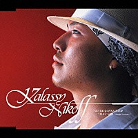 Ｋａｌａｓｓｙ　Ｎｉｋｏｆｆ「 ＮＥＶＥＲ　ＧＯＮＮＡ　ＳＴＯＰ／ＴＨＡＴ　ＧＩＲＬ　（Ｓｉｎｇｌｅ　Ｖｅｒｓｉｏｎ）」