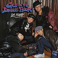 ＤＡ　ＰＵＭＰ「 ＧＥＴ　ＯＮ　ＴＨＥ　ＤＡＮＣＥ　ＦＬＯＯＲ」