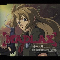 ＦｉｃｔｉｏｎＪｕｎｃｔｉｏｎ　ＹＵＵＫＡ「 瞳の欠片」