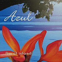 （オムニバス）「 Ａｚｕｌ　Ｆｌｏｒａｌ　ｉｓｌａｎｄ」