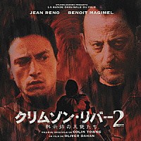 コリン・タウンズ「 クリムゾン・リバー２　黙示録の天使たち　オリジナルサウンドトラック」