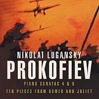 ニコライ・ルガンスキー「 プロコフィエフ：ピアノ・ソナタ第４＆６番　《ロメオとジュリエット》からの１０の小品」