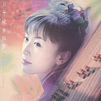 ウー・ファン［伍芳］「 万華鏡＊ウー・ファン　ベスト　アルバム」