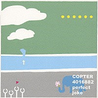 ＣＯＰＴＥＲ４０１６８８２「 ｐｅｒｆｅｃｔ　ｊｏｋｅ」