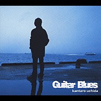 内田勘太郎「 ギターブルース」