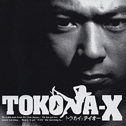 ＴＯＫＯＮＡ－Ｘ「トウカイＸテイオー」