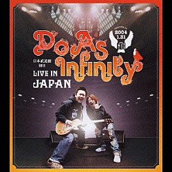 Ｄｏ　Ａｓ　Ｉｎｆｉｎｉｔｙ「Ｄｏ　Ａｓ　Ｉｎｆｉｎｉｔｙ　ＬＩＶＥ　ＩＮ　ＪＡＰＡＮ」