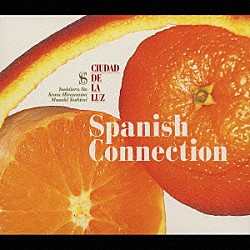 Ｓｐａｎｉｓｈ　Ｃｏｎｎｅｃｔｉｏｎ「陽光の街」