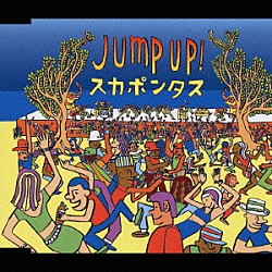 スカポンタス「Ｊｕｍｐ　Ｕｐ！」