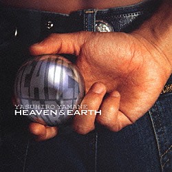 山根康広「ＨＥＡＶＥＮ＆ＥＡＲＴＨ」