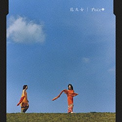 Ｐａｉｘ２「花天女」