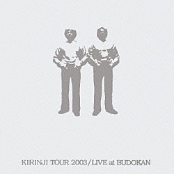 キリンジ「キリンジ　ＴＯＵＲ　２００３／ＬＩＶＥ　ａｔ　ＢＵＤＯＫＡＮ」