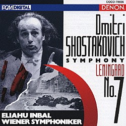 エリアフ・インバル ウィーン交響楽団「ショスタコーヴィチ：交響曲　第７番《レニングラード》」